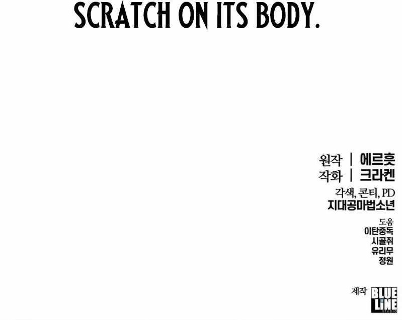 Read Entomologist In Sichuan Tang Clan Chapter 58 - entomologistinsichuantangclan.org | High Quality Manga Image 14